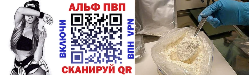 закладка  Крым  A-PVP мука 