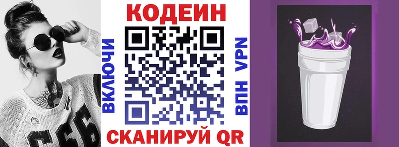 Кодеиновый сироп Lean Purple Drank  закладки  Крым 