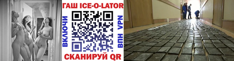 купить закладку  Крым  ГАШ ice o lator 