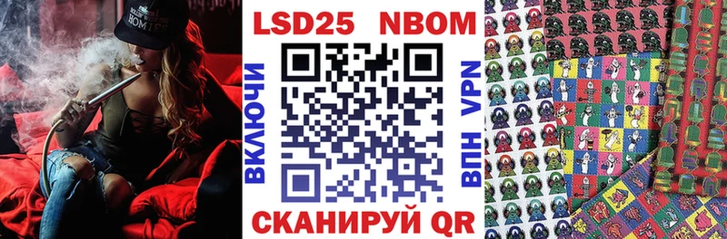 Марки N-bome 1,8мг  Крым 